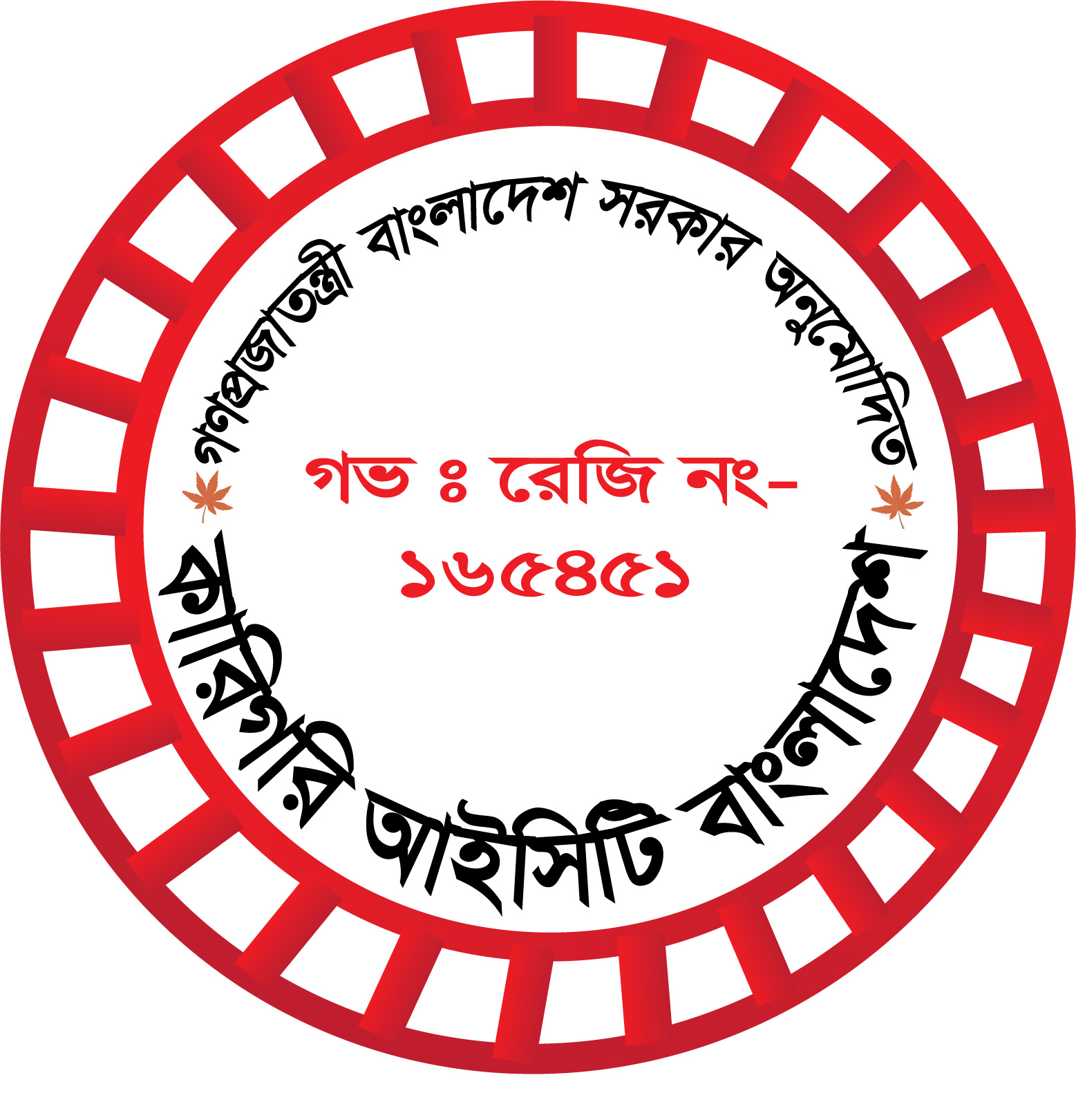 Footer Logo